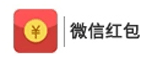 微信支付